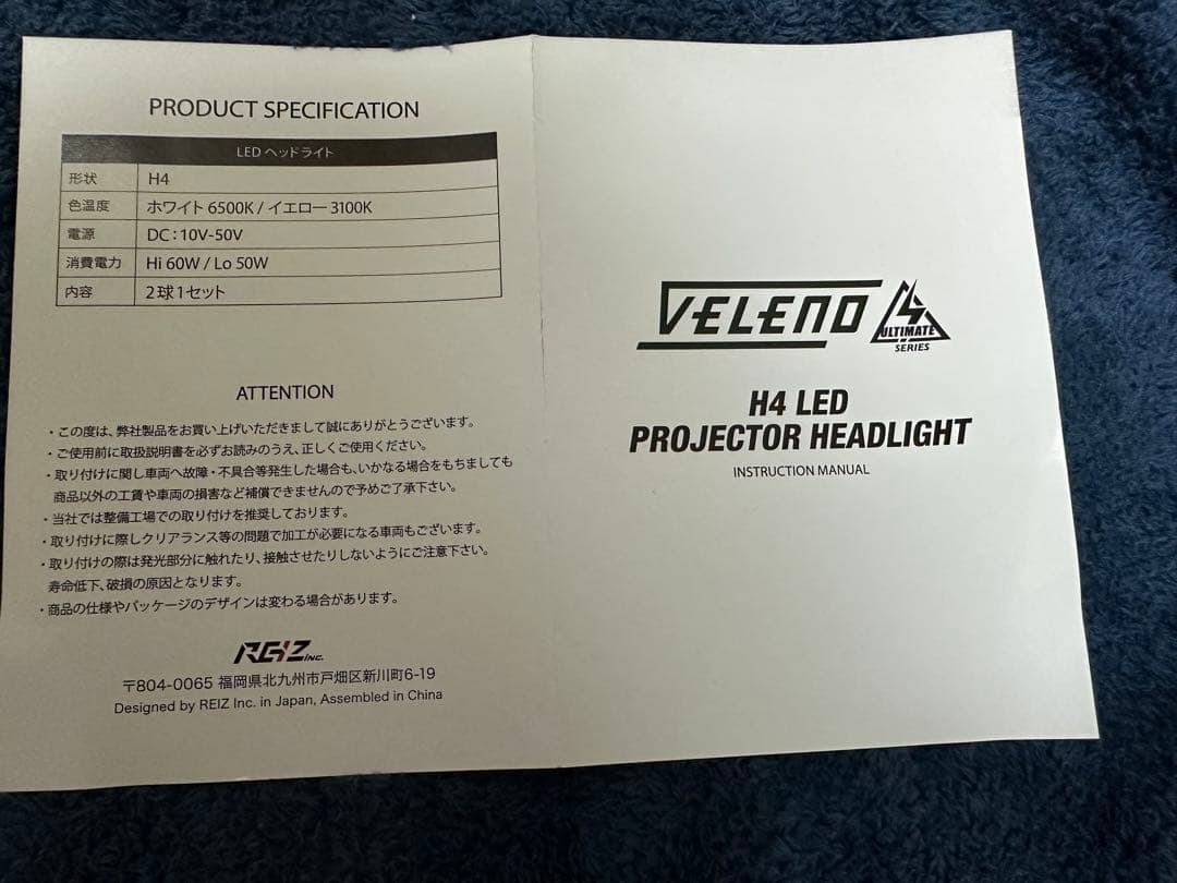 VELENO H4 LED ホワイト ヘッドライト　プロジェクター