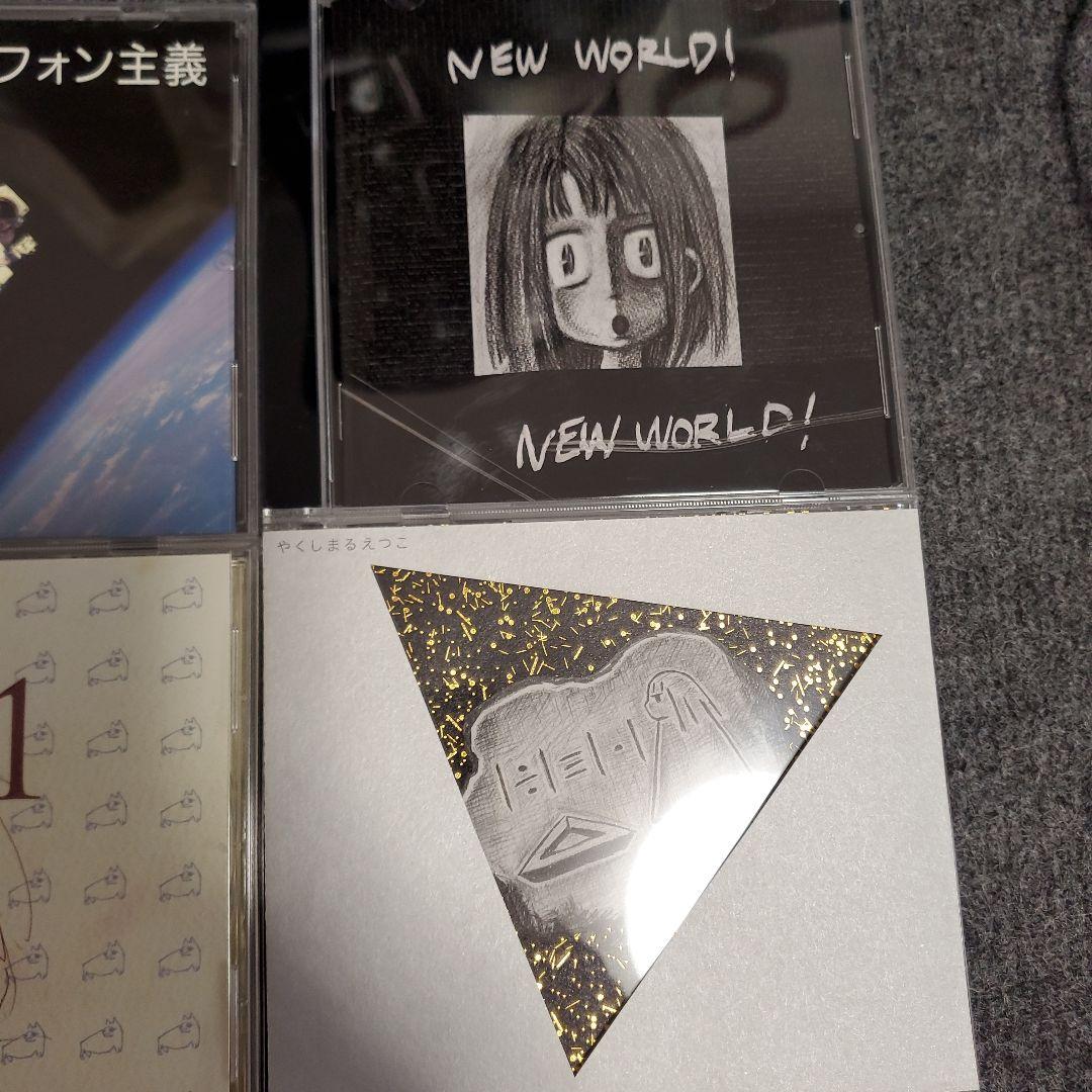 【CD 10枚】相対性理論　やくしまるえつこ