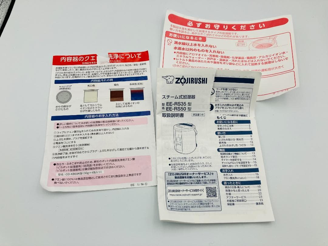 象印　スチーム式　加湿器 EE-RS35 　（23年製）