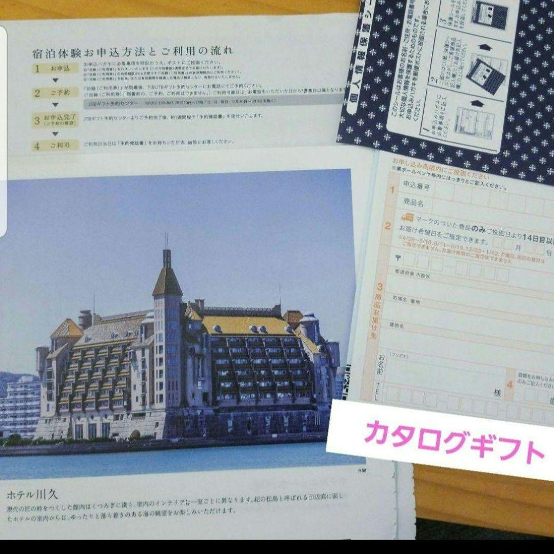 ikewako　カタログ2冊