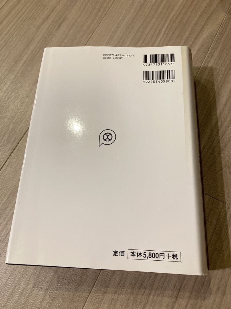 ★状態良好❗️★金融商品取引法におけるディスクロージャー制度