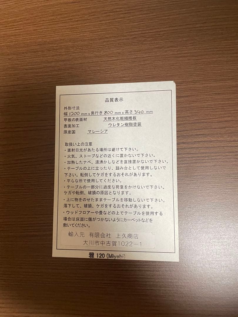 雅　象嵌1200×800高さ340 大川家具　上久商店　座卓　折り畳み