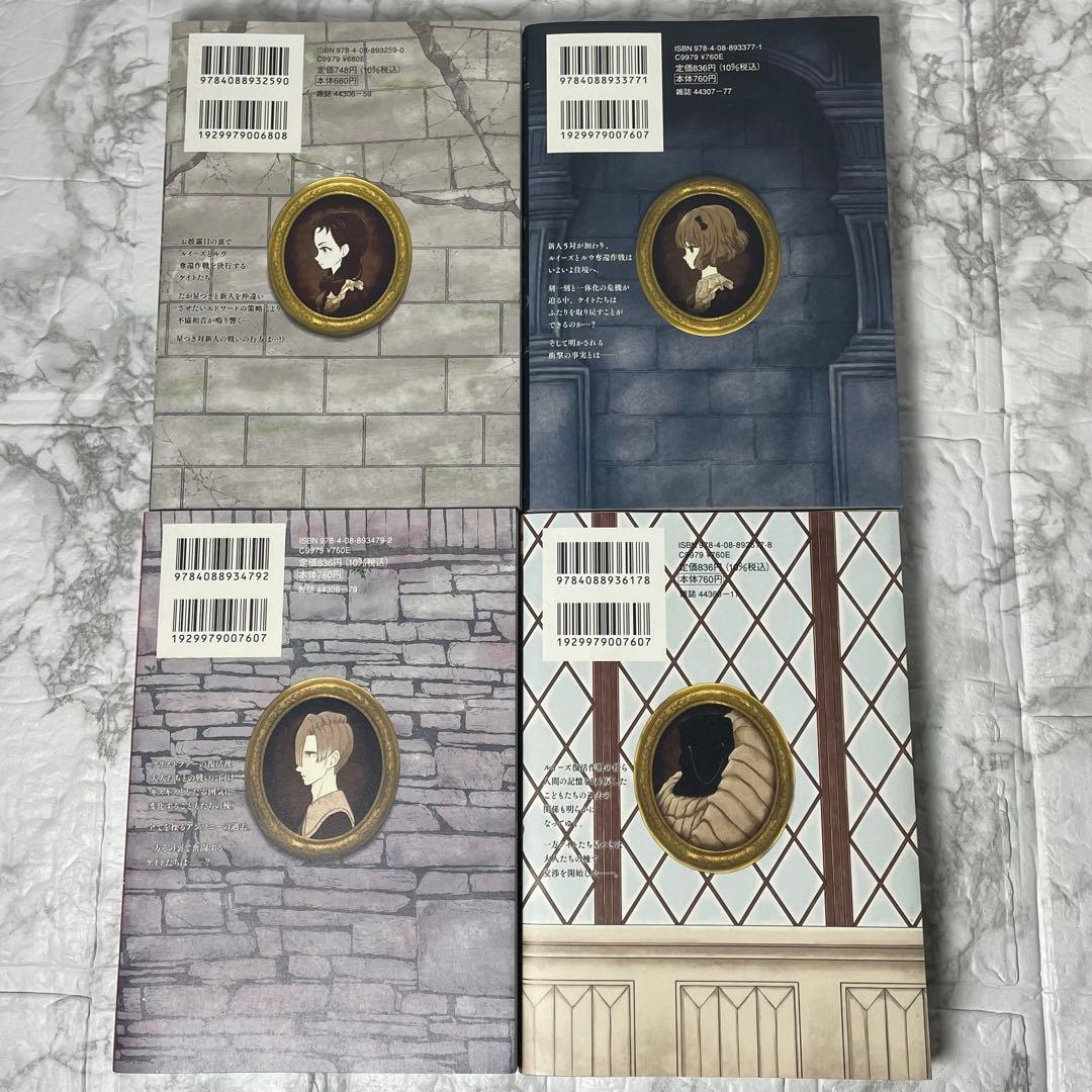 シャドーハウス 1-20巻 ＋ 黒 1-2巻 計22冊セット ソウマトウ