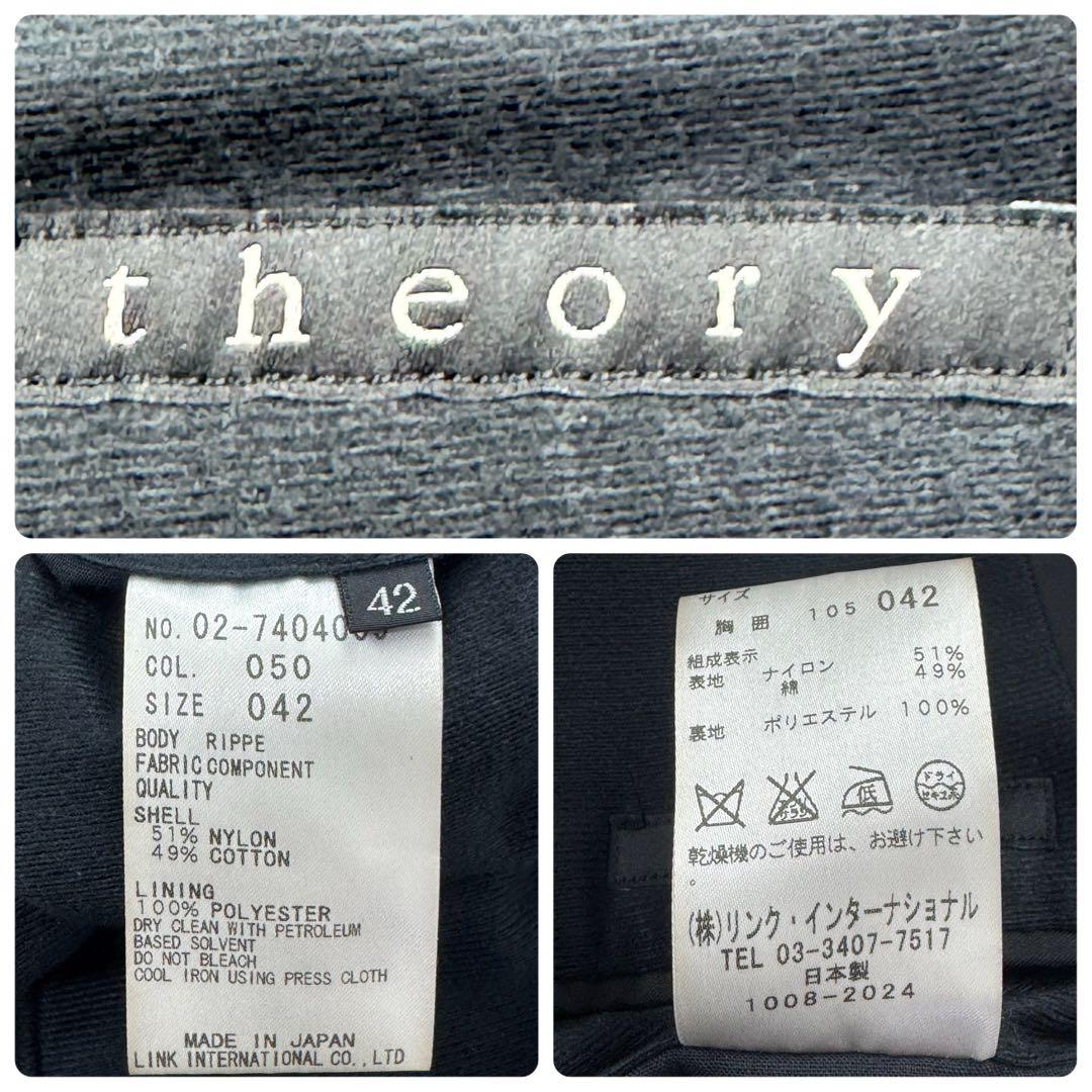 美品✨セオリー テーラードジャケット ナイロン コットン フリース裏地 ブラック