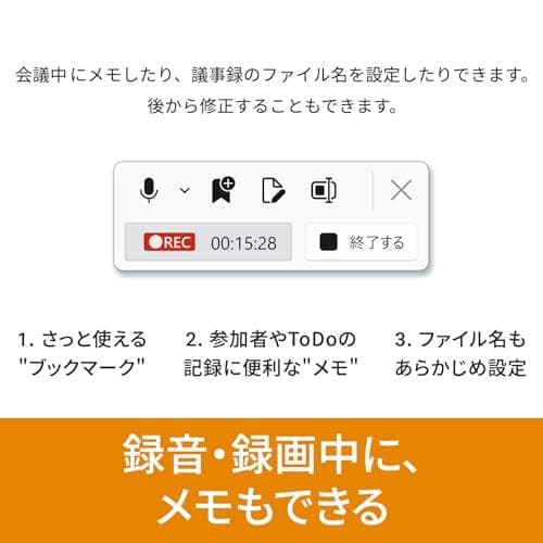 ソースネクスト | RecText AI | 文字起こしソフト | WindoA