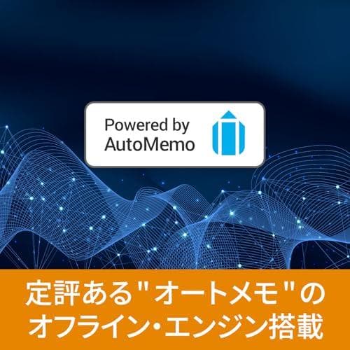 ソースネクスト | RecText AI | 文字起こしソフト | WindoA