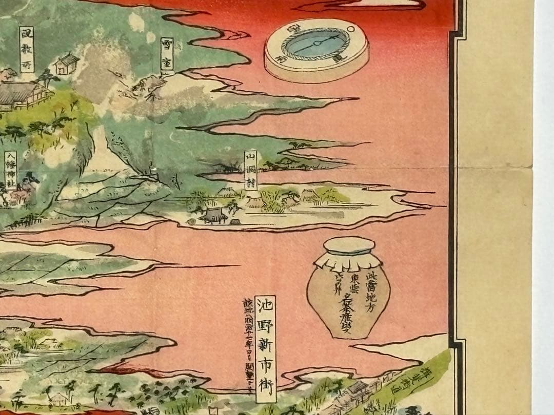 「美濃霞間渓真景明細絵図」野田達介 明治22年刊 彩色木版刷 1枚|古地図岐阜県