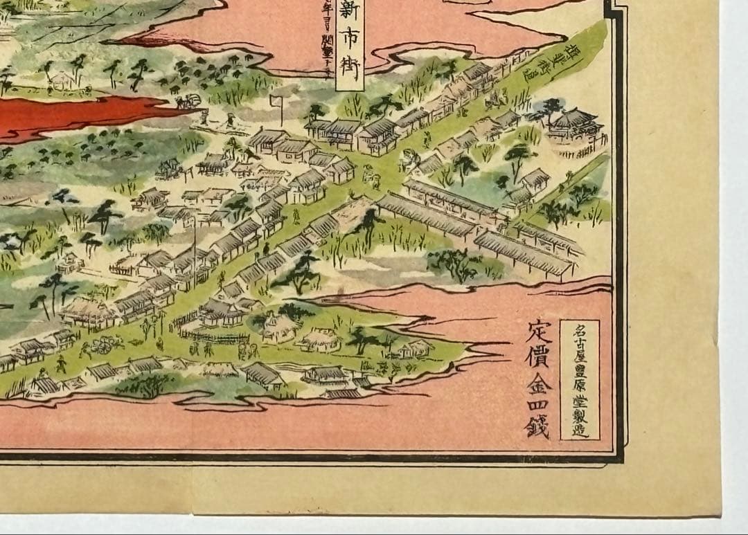 「美濃霞間渓真景明細絵図」野田達介 明治22年刊 彩色木版刷 1枚|古地図岐阜県