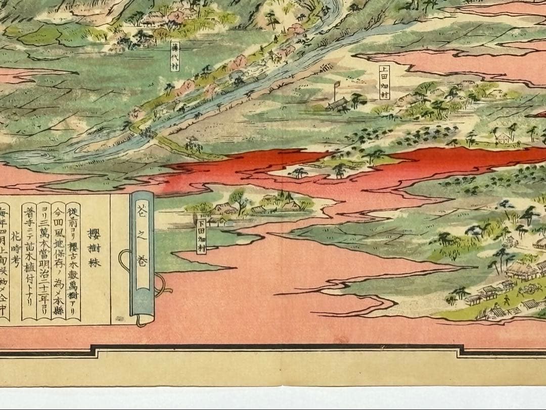 「美濃霞間渓真景明細絵図」野田達介 明治22年刊 彩色木版刷 1枚|古地図岐阜県