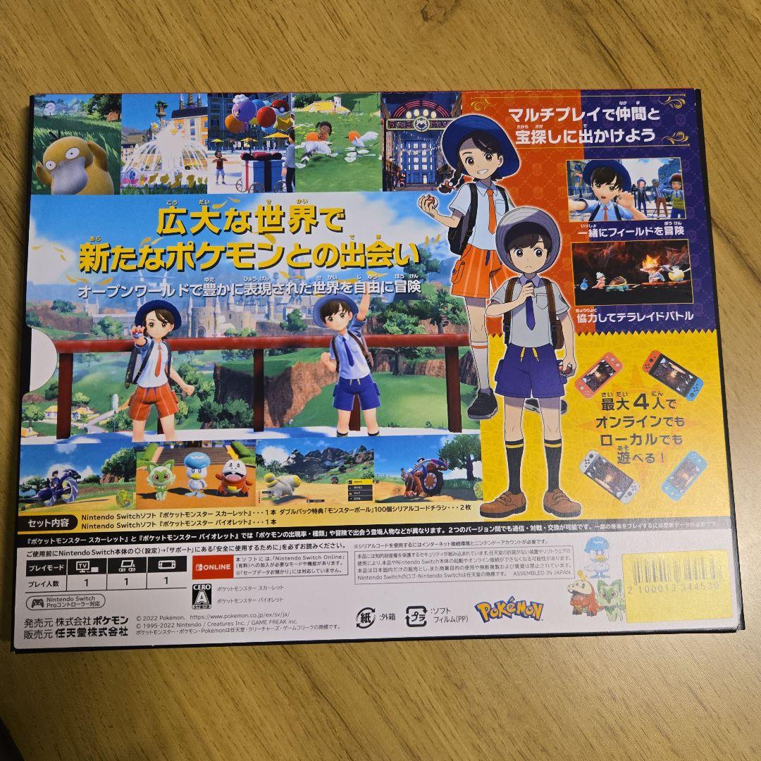 【kujira】ポケットモンスター スカーレット & バイオレット