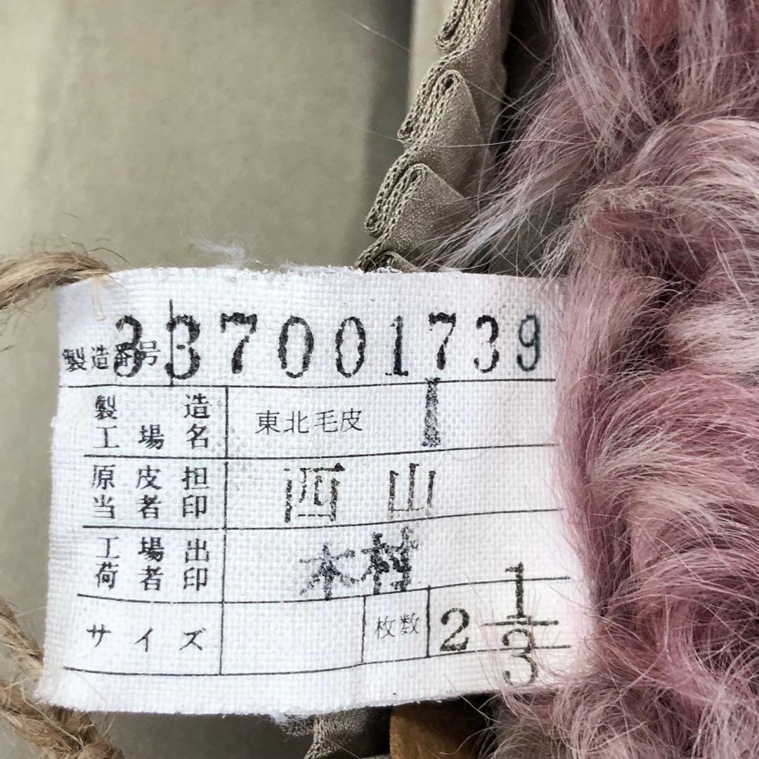 エンバ　EMBAスノーピンク　ファーカルガンプレート　毛皮コート　ピンクミンクR