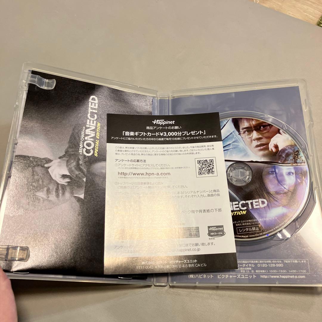 コネクテッド スペシャル・エディション('08香港/中国)