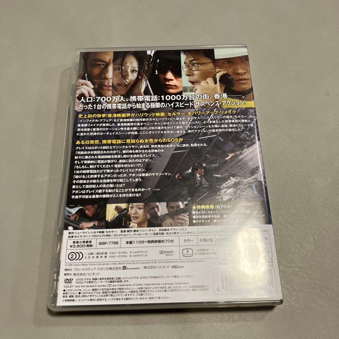 コネクテッド スペシャル・エディション('08香港/中国)