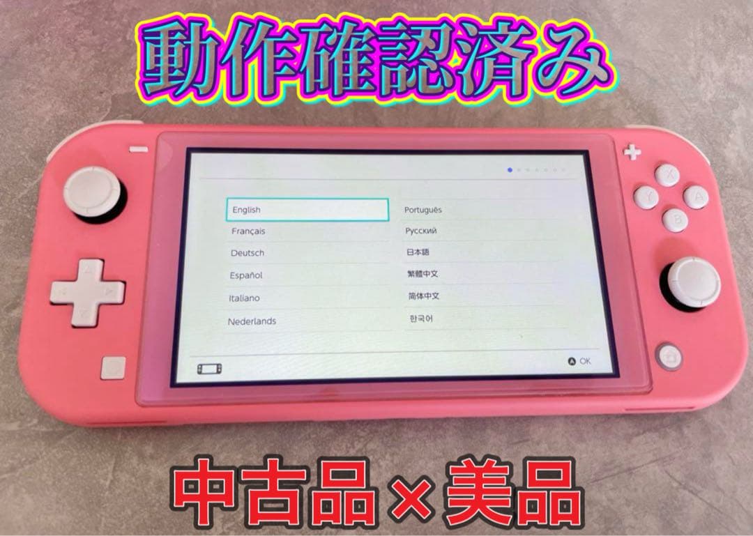 動作確認済み❗️美品　Nintendo Switch Lite ピンク