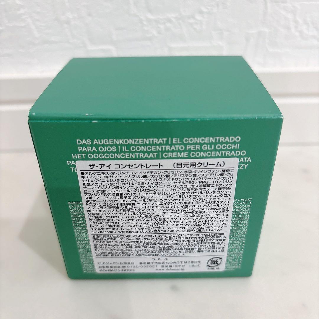 新品未使用　ザ・ラメール ザ・アイ コンセントレート 15ml