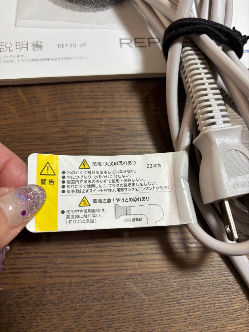 REPRONIZER 3D plus レプロナイザー　ドライヤー