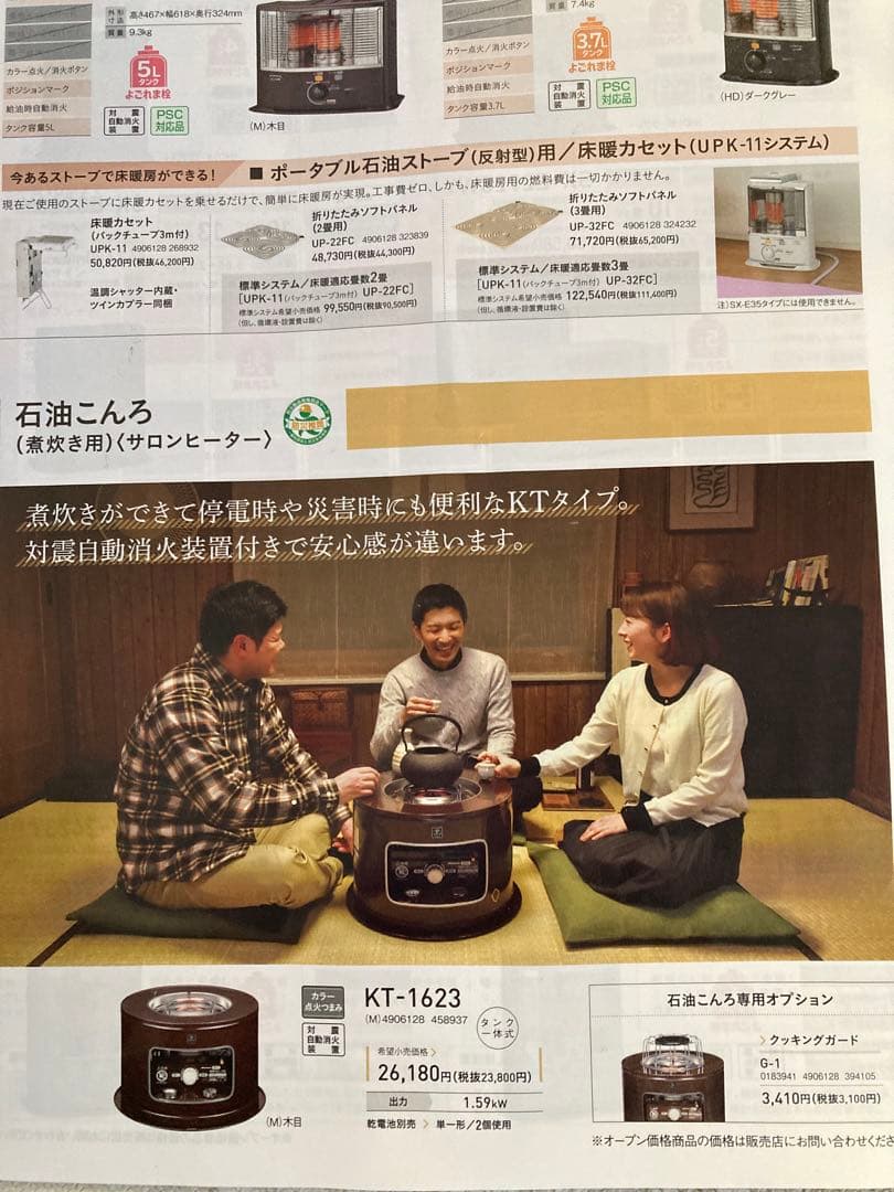 コロナサロンヒーター　2023年式