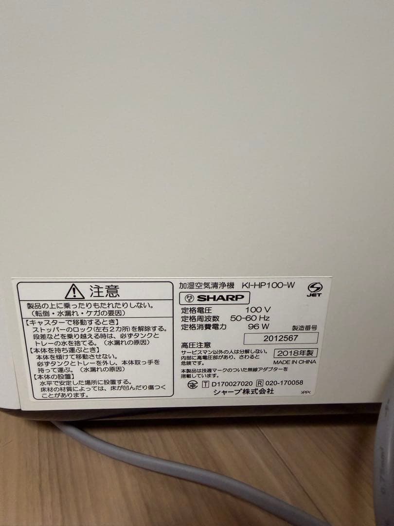 加湿空気清浄機SHARP KI-HP100-W ホワイトプラズマクラスター