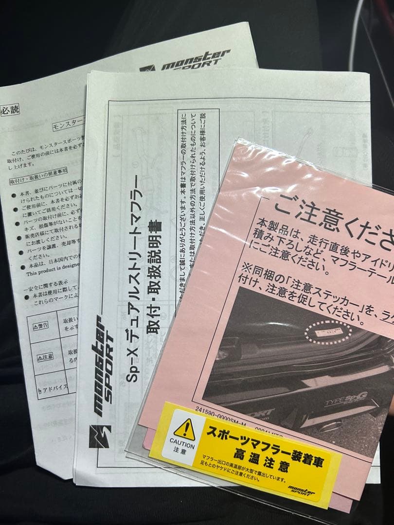 スイフトスポーツ モンスター sp-x デュアルストリートマフラー