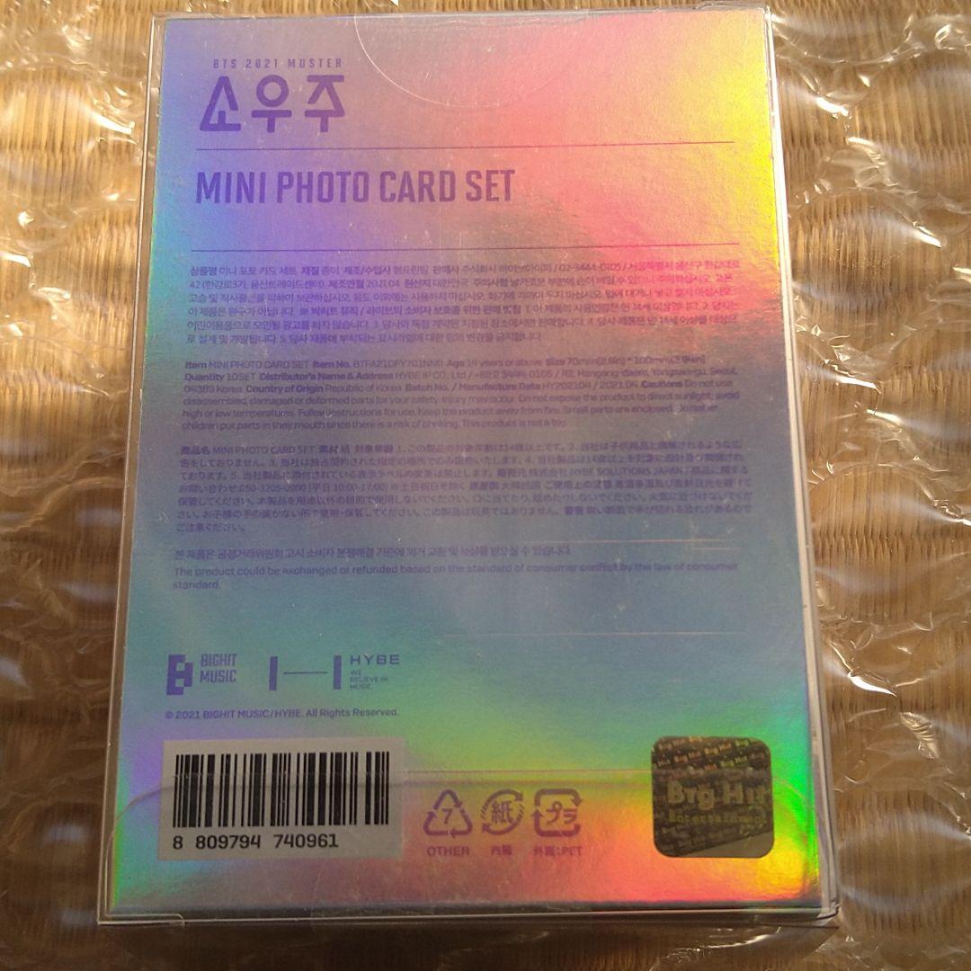 BTS　SOWOOZOO 新品未開封品ミニフォト カードセット 87枚