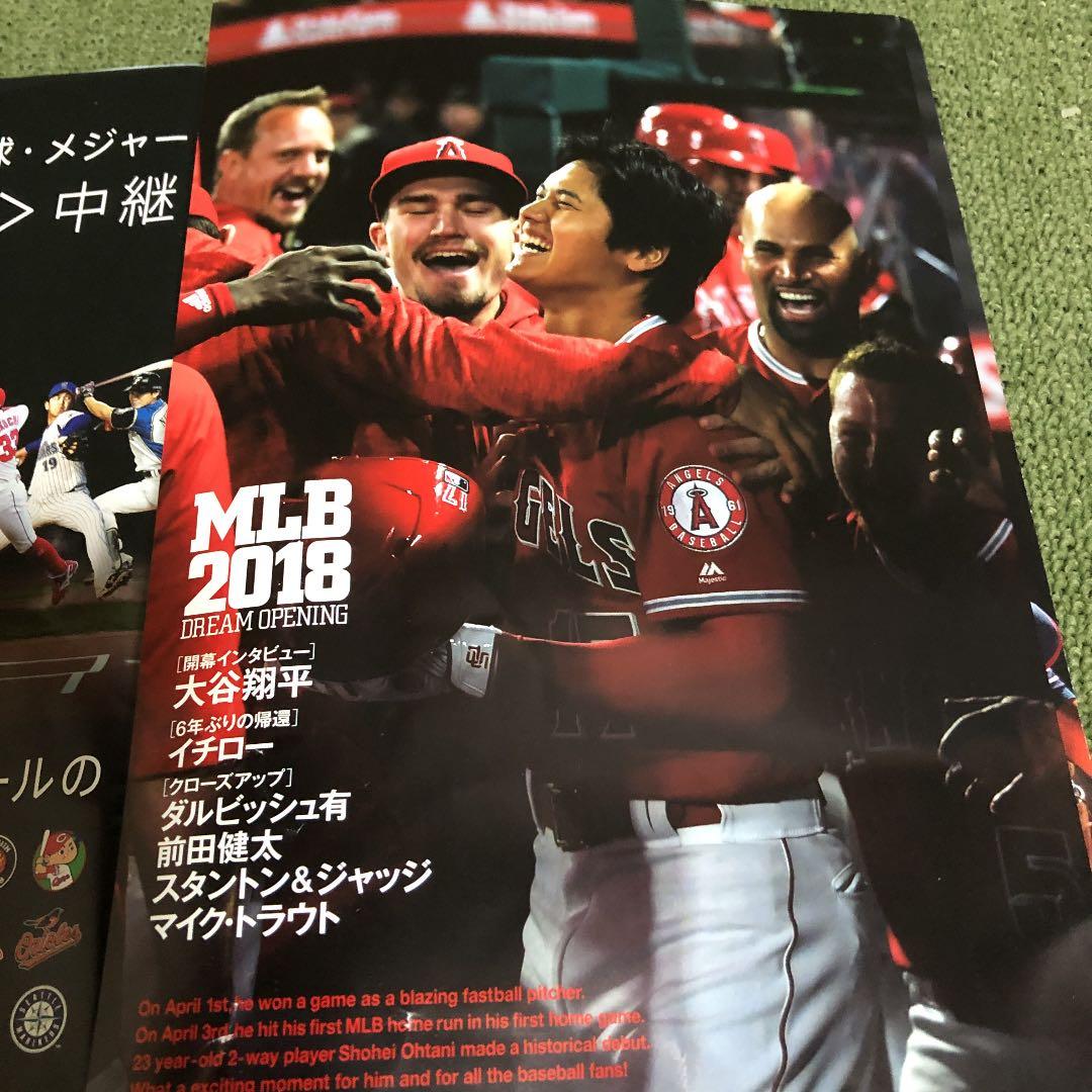 ナンバーMLB2018年
