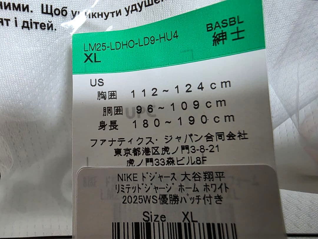 大谷翔平 ユニフォーム 25年WS優勝パッチ付き　限定品