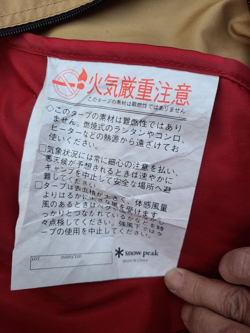  peak オートサイドタープ S (250) Pro セット(廃盤品)