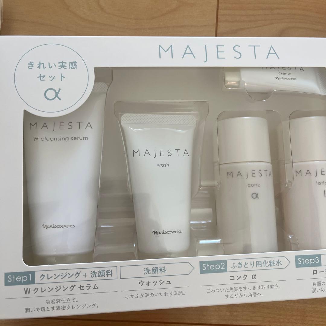 MAJESTA きれい実感セット α