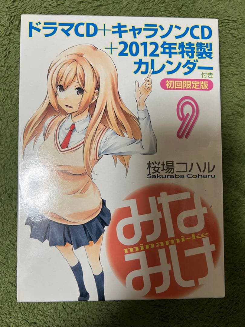 【希少品】みなみけ 　1〜23巻 　関連本2冊 　まとめセット　 　桜場コハル