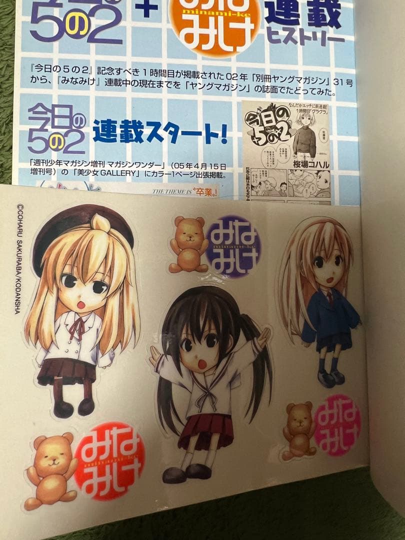 【希少品】みなみけ 　1〜23巻 　関連本2冊 　まとめセット　 　桜場コハル