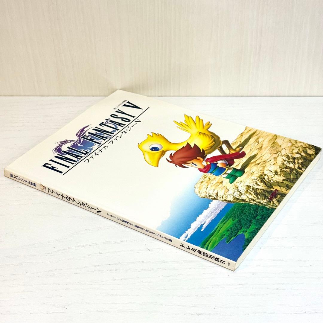 ファイナルファンタジーV 楽譜 ファイナルファンタジー5 ピアノソロ サントラ