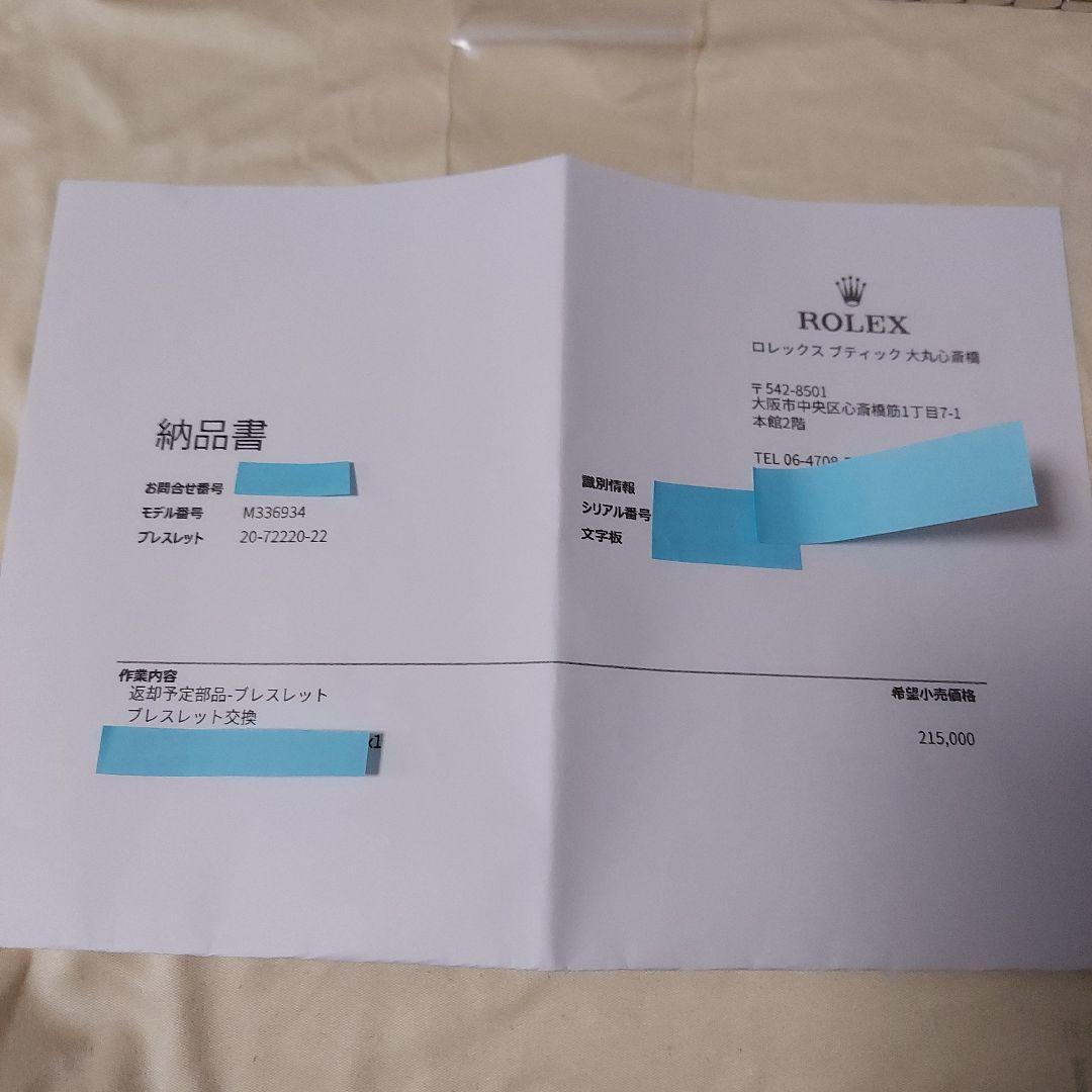 ロレックス オイスターブレスレット スカイドゥエラー用