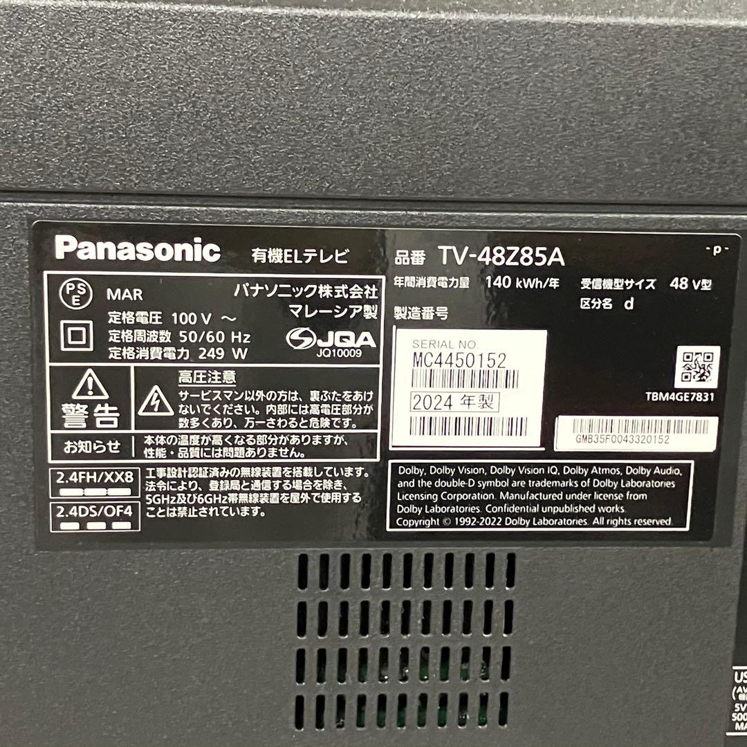 11ss1. パナソニック 有機ELテレビ TV-48Z85A 2024年製