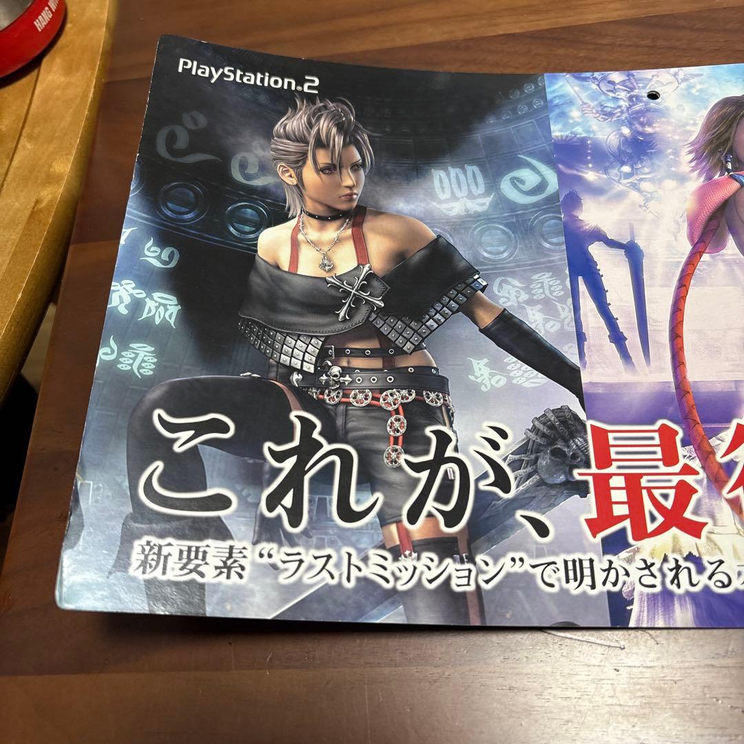 ps2 ファイナルファンタジー　X 2 店頭　販促　ポップ　非売品