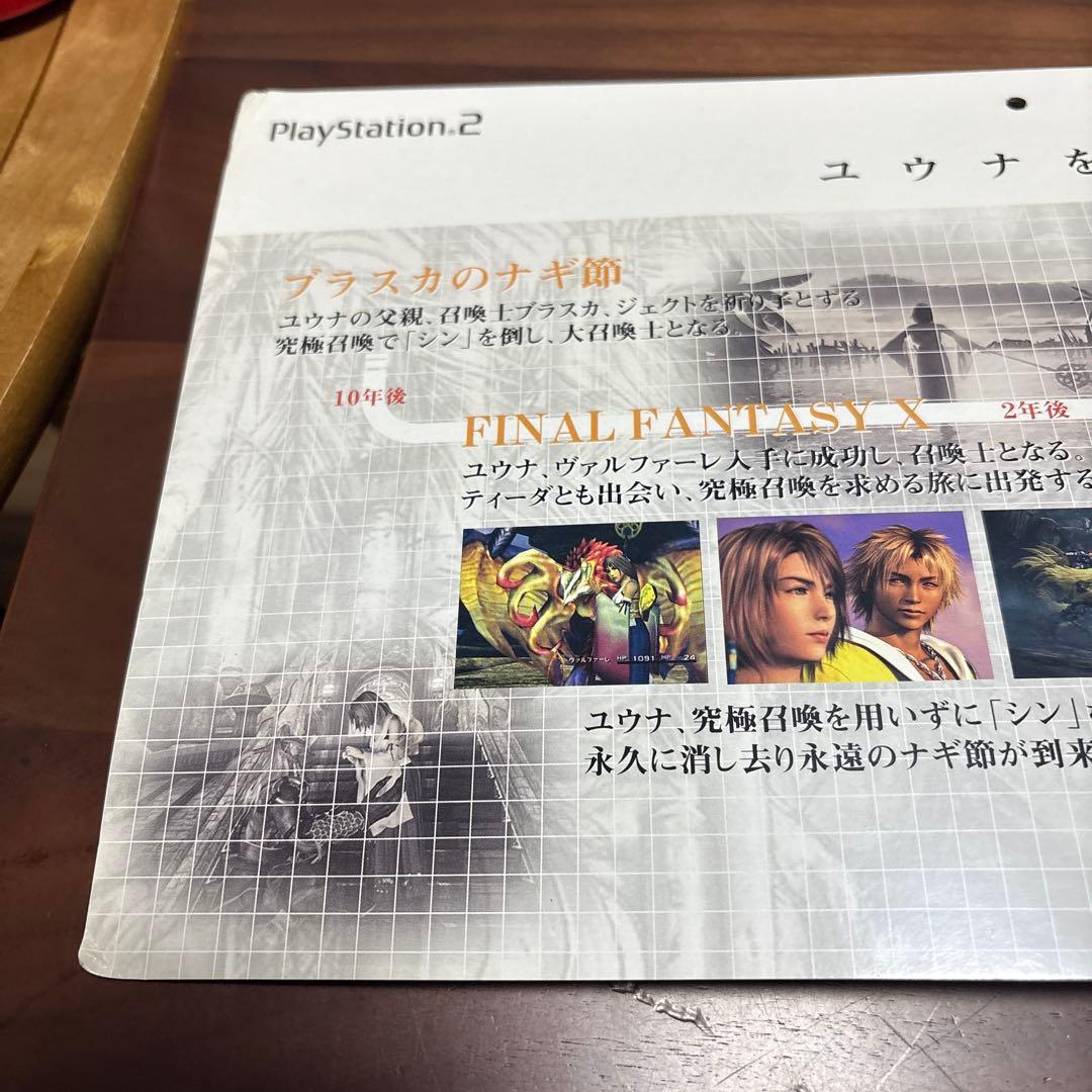 ps2 ファイナルファンタジー　X 2 店頭　販促　ポップ　非売品