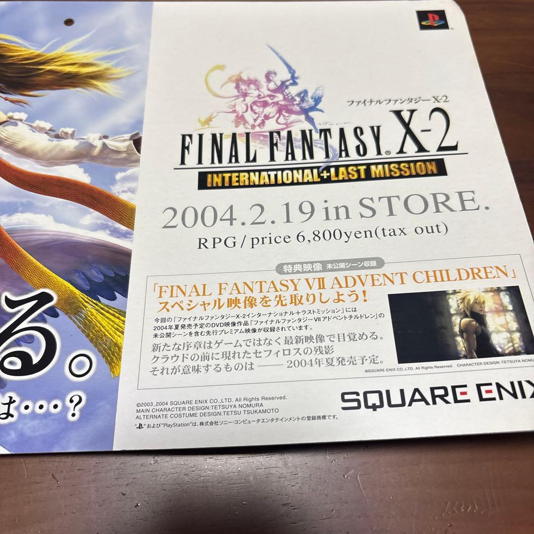 ps2 ファイナルファンタジー　X 2 店頭　販促　ポップ　非売品