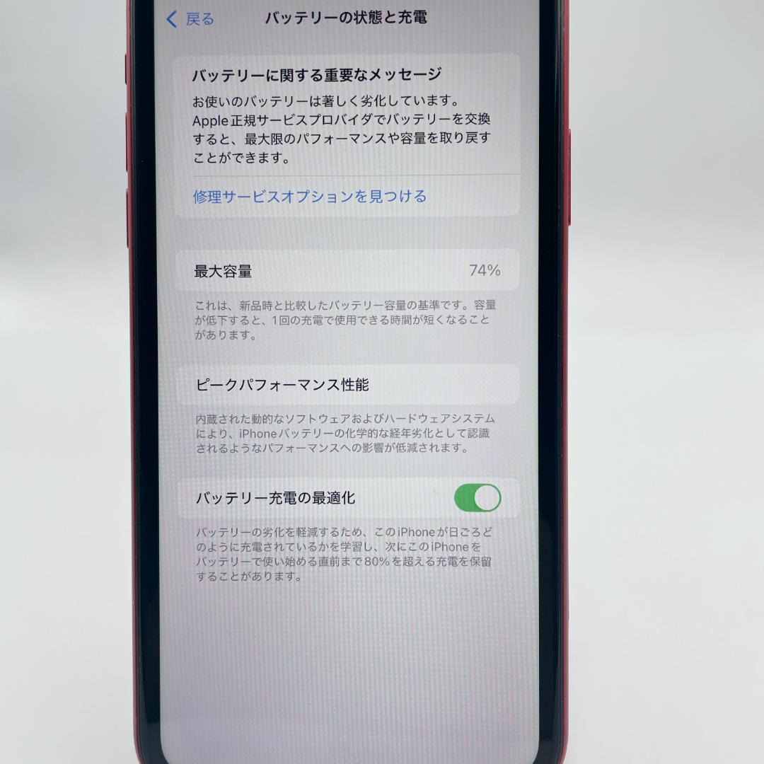【美品】iPhone11 128GB SIMフリー MHDK3J/A レッド