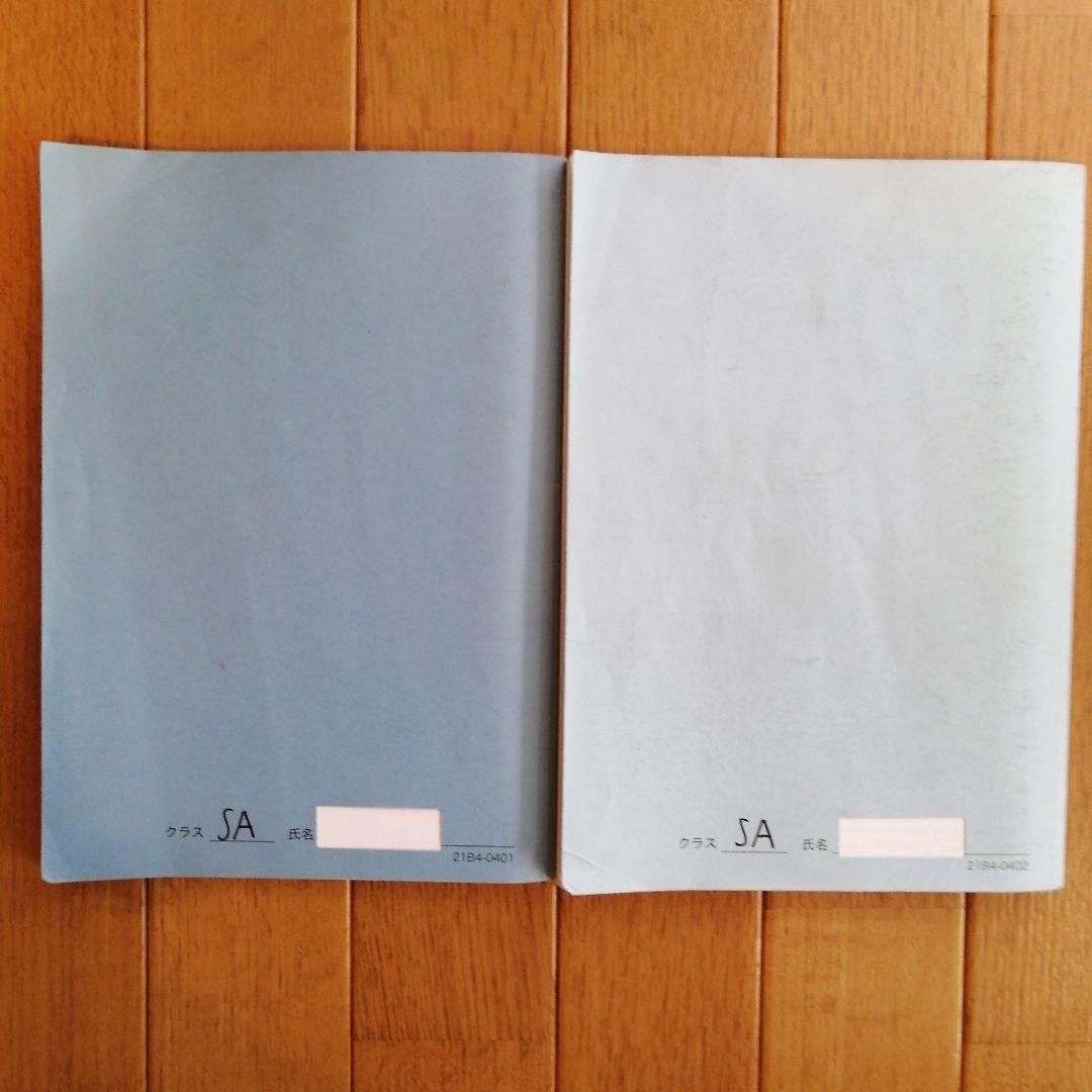 鉄緑会 高1数学 前期 最上位クラス 教材一式セット 2021年度版 板書あり