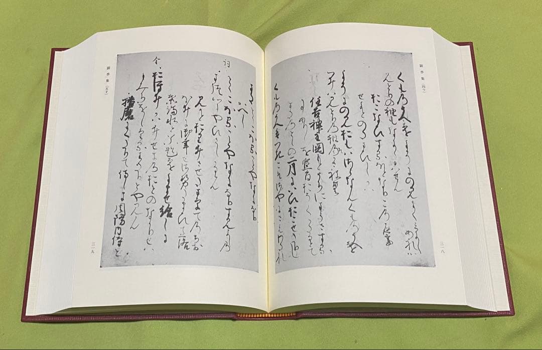大東急記念文庫　善本叢刊　中古・中世篇　第6巻　和歌　3