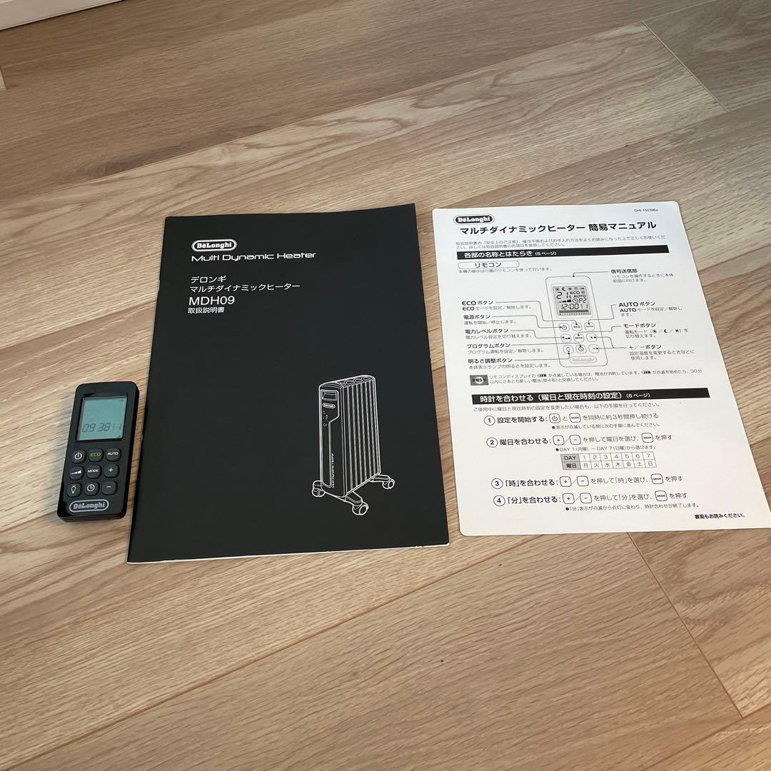 デロンギオイルヒーター　MDH09