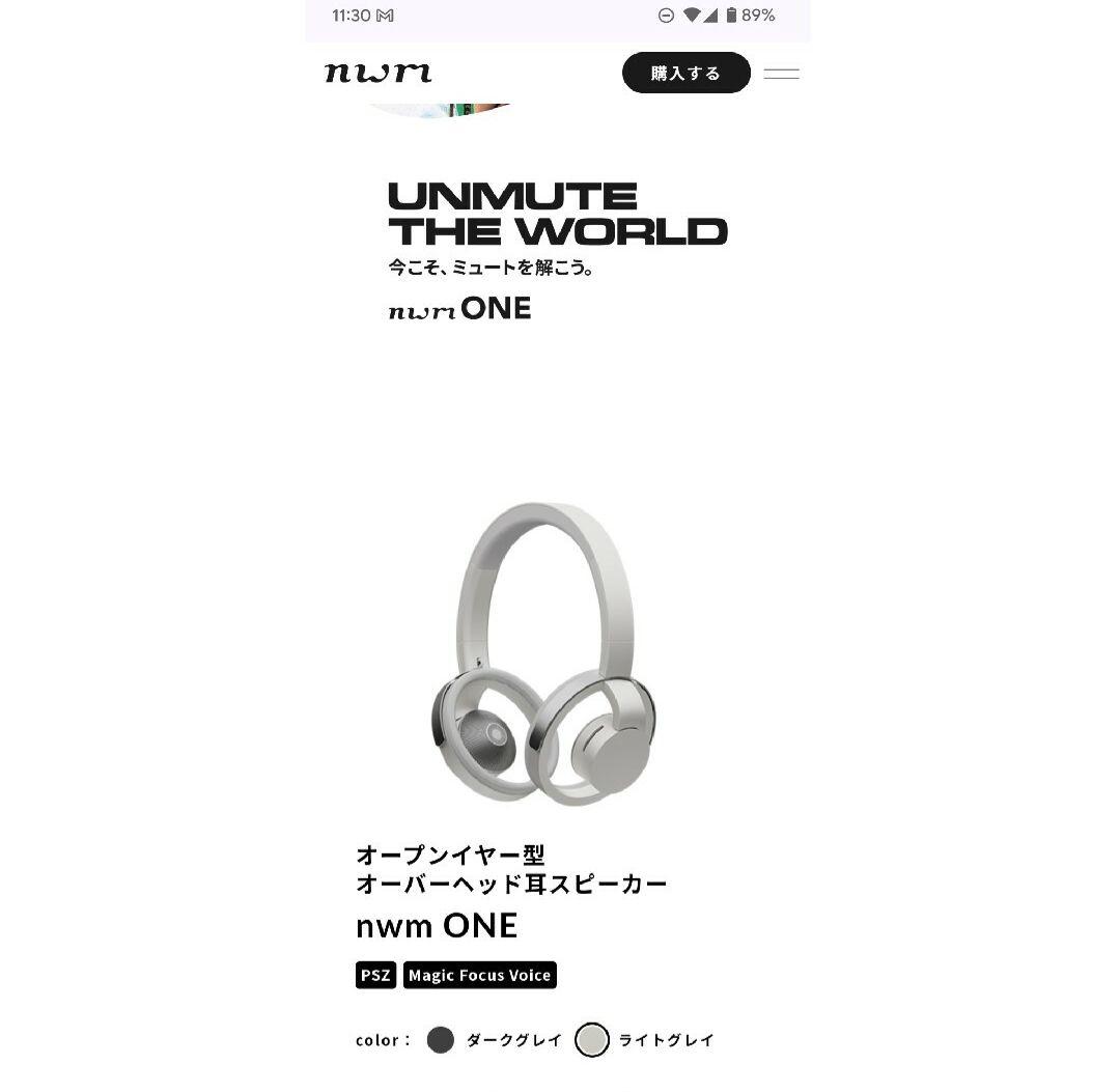 nwm ONE ワイヤレスヘッドホン ライトグレイ