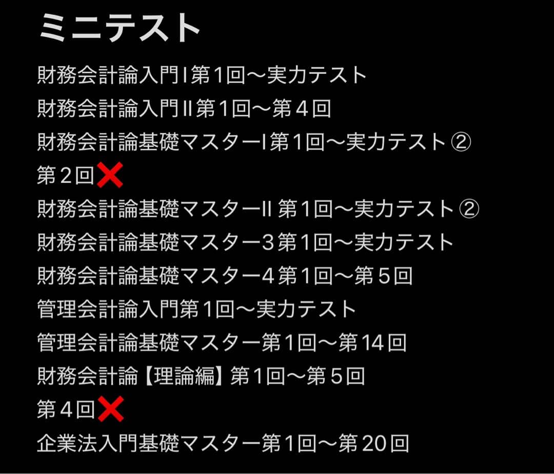 公認会計士　教材　2025年