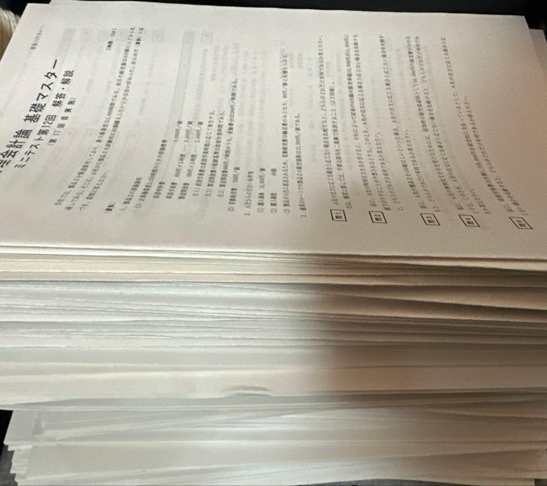 公認会計士　教材　2025年