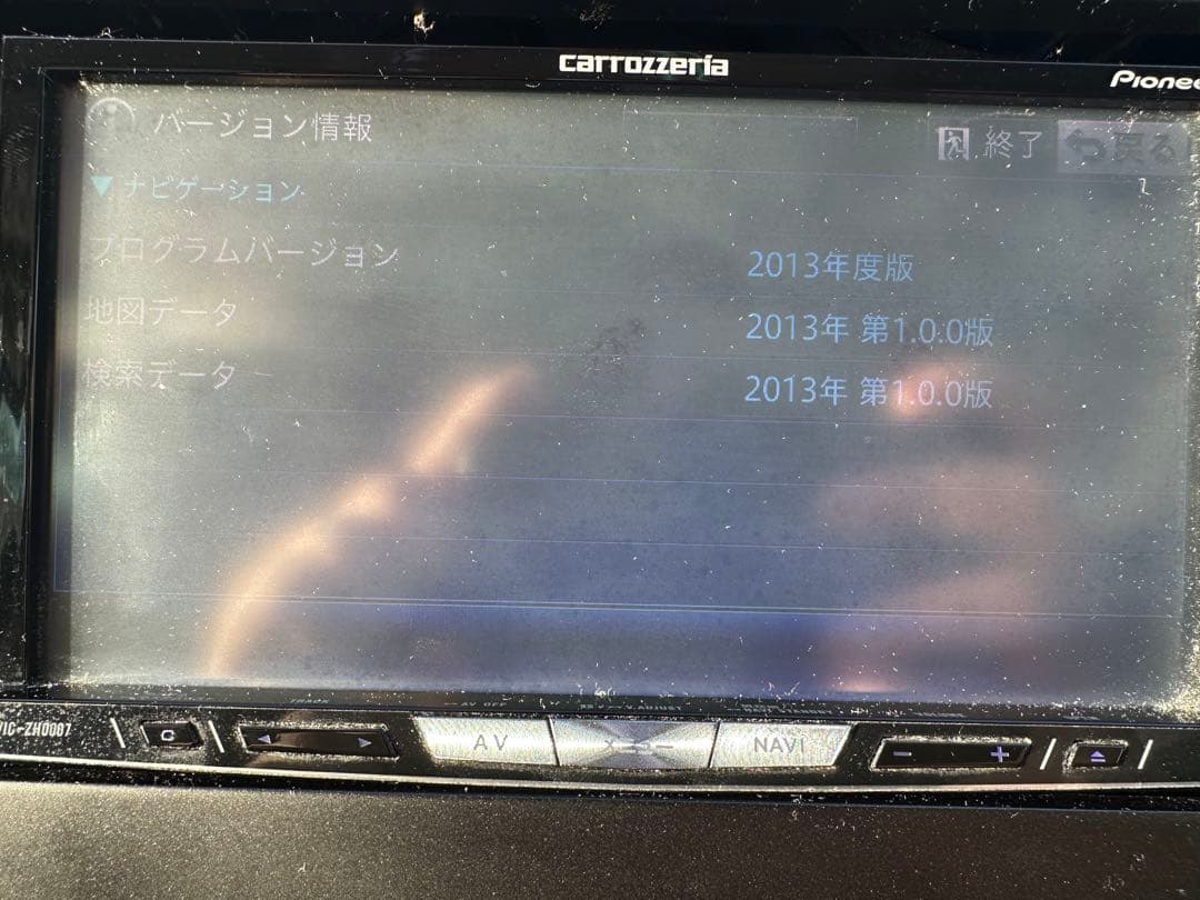 カロッツェリアAVIC-ZH0007 サイバーナビ