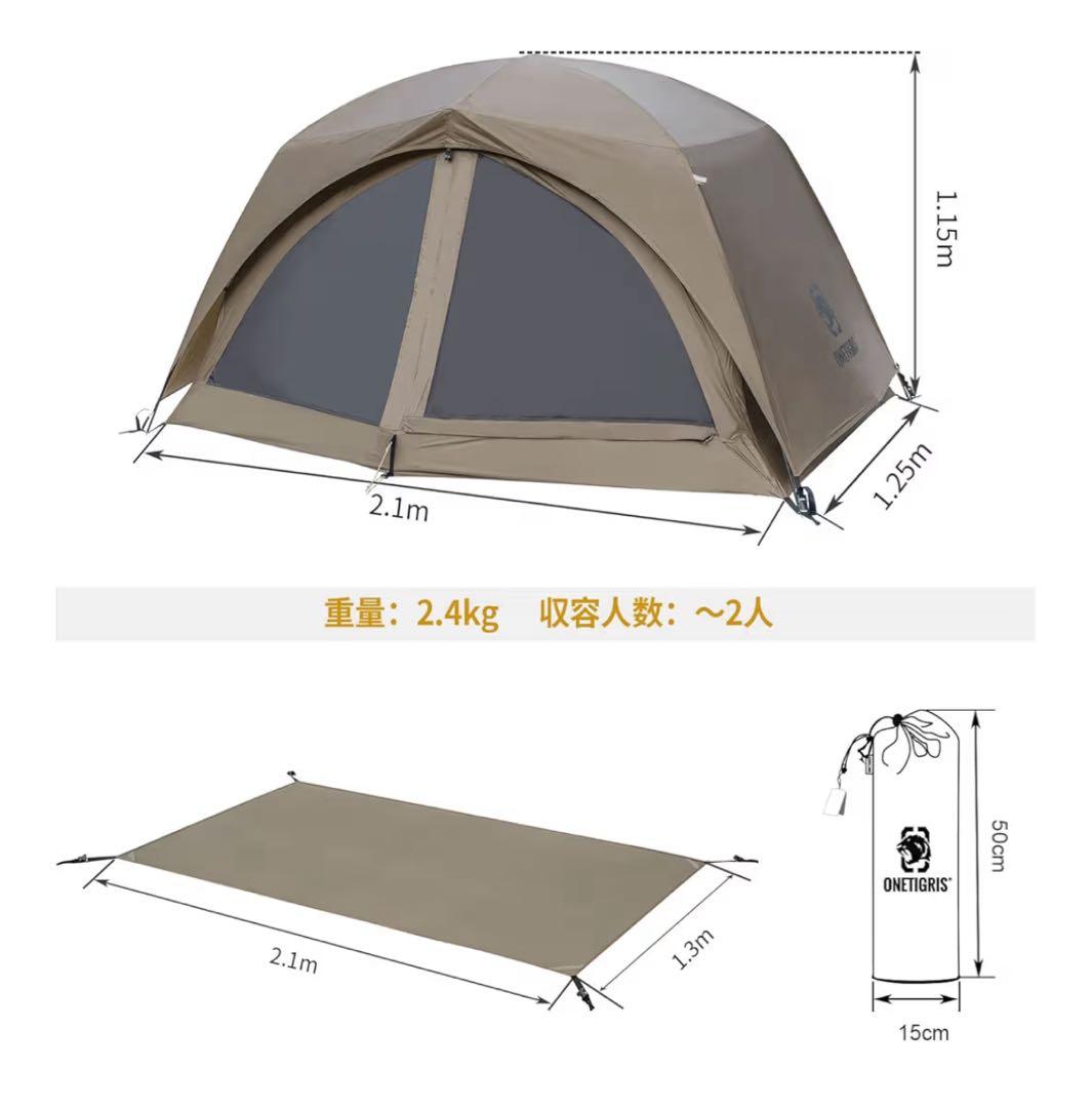 OneTigris SCAENAドームテント✨ワンティグリス✨ツーリングテント✨
