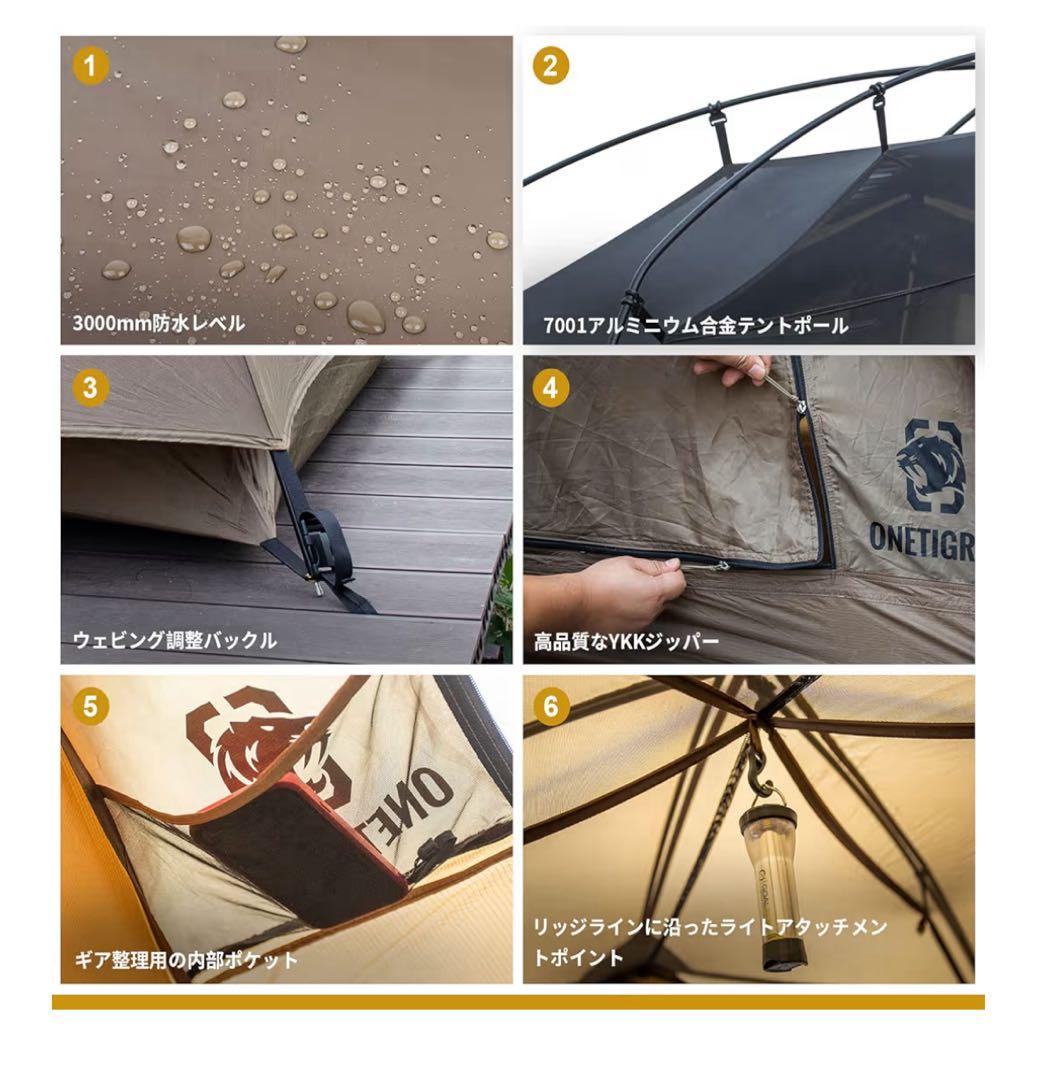 OneTigris SCAENAドームテント✨ワンティグリス✨ツーリングテント✨