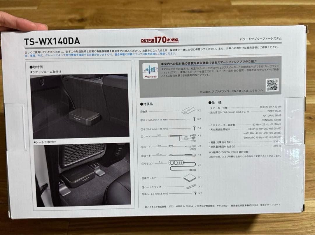 TS-WX140DA パワードサブウーファー カロッツェリア