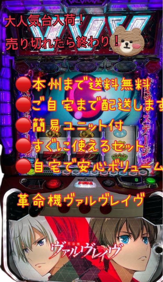 円城寺の姪っ子　頼便　バイブスイッチ付　ヴァルブレイヴ　ユニット付