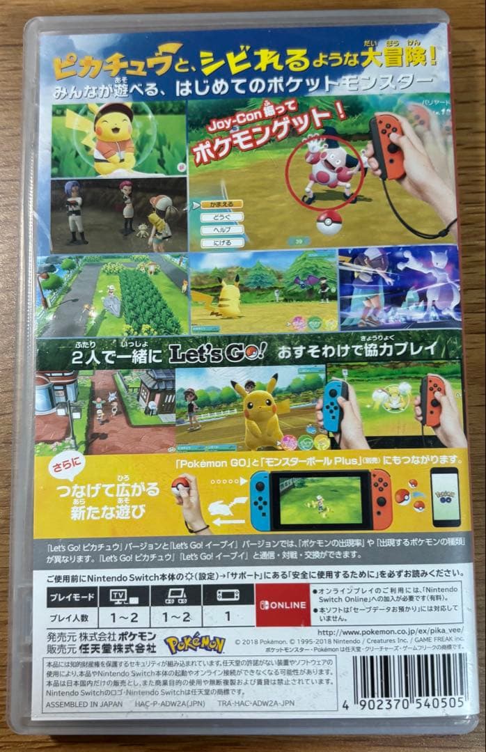 ポケットモンスターLet's Go!ピカチュウ&イーブイ 任天堂Switch用