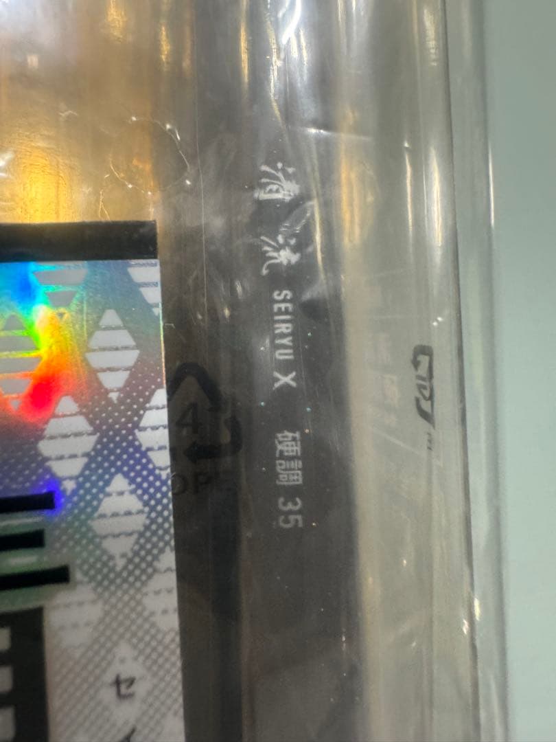 【新品未使用】【未開封品】ダイワ　Daiwa 清流X35